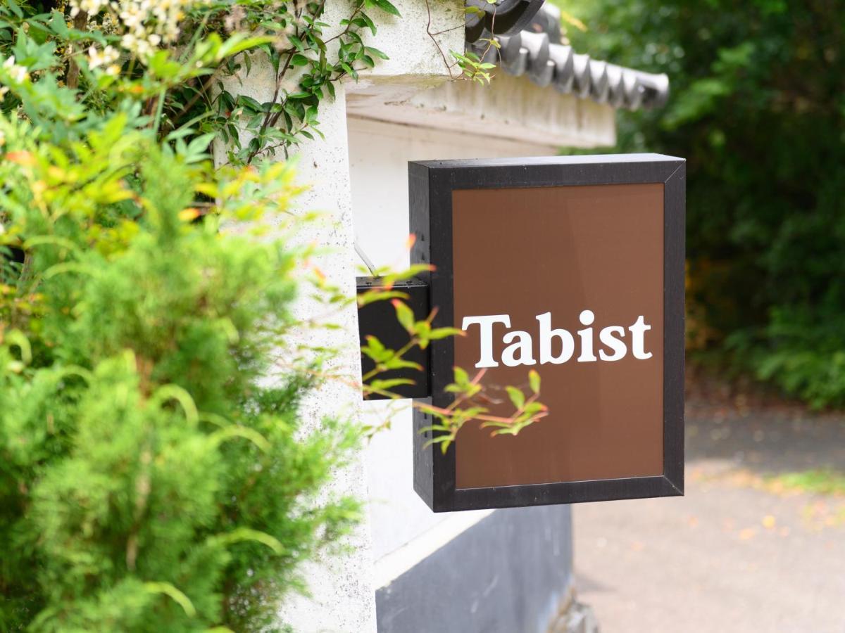 ホテル Tabist 白鷺温泉 白鷺館 豊田市 エクステリア 写真